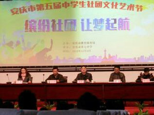湖二中社团万花诗社代表应邀参加安庆市第五届中学生社团文化节